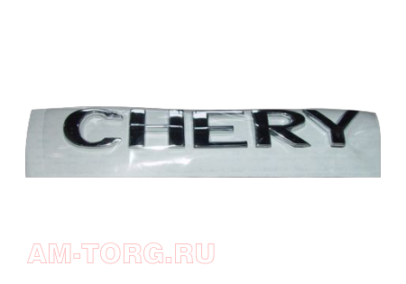  "CHERY" () A11-3921131 