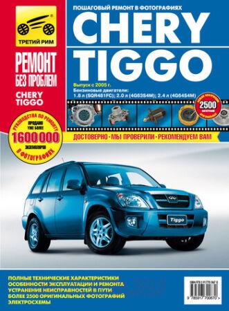  "    " CHERY TIGGO  (3 ) LIT14 CHERY TIGGO 