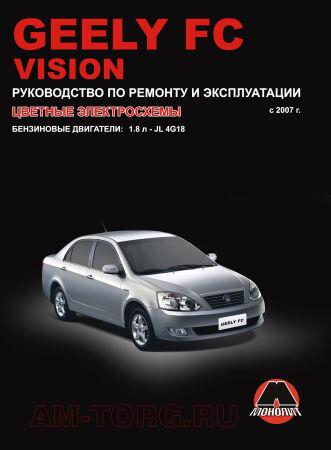  "    " GEELY VISION () LIT17 GEELY VISION 