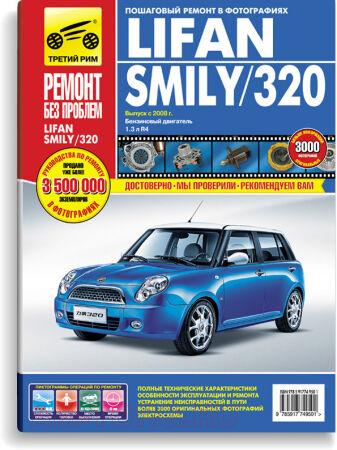  "    " LIFAN SMILY (3 ) LIT19 LIFAN SMILY 