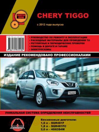  "    " CHERY TIGGO () LIT41 CHERY TIGGO 