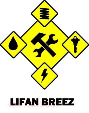  "    " LIFAN BREEZ LIT46 LIFAN BREEZ 