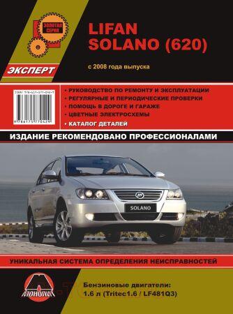  "    " LIFAN SOLANO () LIT4 LIFAN SOLANO 