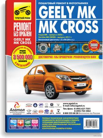  "    " GEELY MK/MK Cross (3 ) LIT6 GEELY MK-MK Cross 