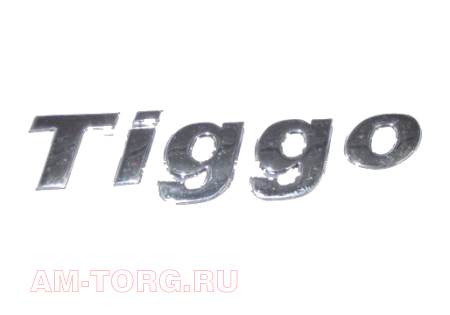  "TIGGO" T11-3903021  ()