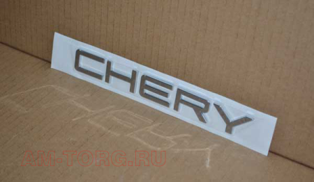  "CHERY"    () T11-3903094 