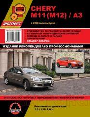  "    " CHERY M11(M12)+ () LIT12 CHERY M11-M12 