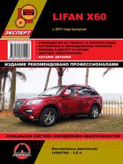  "    " LIFAN X60 () LIT22 LIFAN X60 