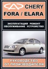  "    " CHERY FORA - () LIT26 CHERY FORA 