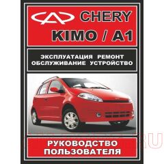  "    " CHERY KIMO () LIT28 CHERY KIMO 