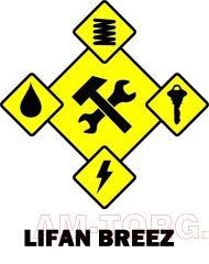  "    " LIFAN BREEZ LIT46 LIFAN BREEZ 