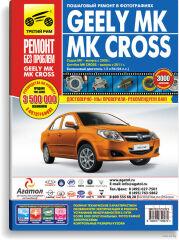  "    " GEELY MK/MK Cross  (3 ) LIT6 GEELY MK-MK Cross 