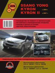  "    " SSANG YONG KYRON/KYRON2 () LIT9 KYRON-KYRON2 