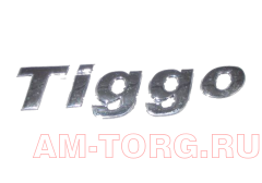  "TIGGO" T11-3903021  ()