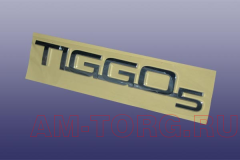  "TIGGO 5" () T21-3903025 